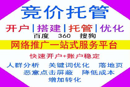百度竞价个人开户流程图解